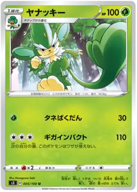 Simisage Pokemon card from Infinity Zone