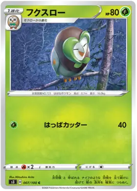 Dartrix Pokemon card from Infinity Zone