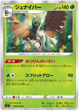 Decidueye Pokemon card from Infinity Zone