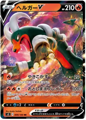 Houndoom V Pokemon card from Infinity Zone
