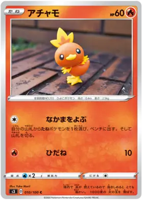 Torchic Pokemon card from Infinity Zone