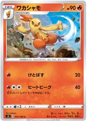 Combusken Pokemon card from Infinity Zone