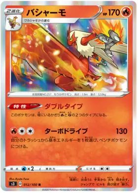 Blaziken Pokemon card from Infinity Zone