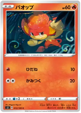 Pansear Pokemon card from Infinity Zone