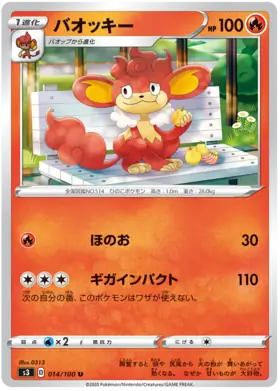 Simisear Pokemon card from Infinity Zone