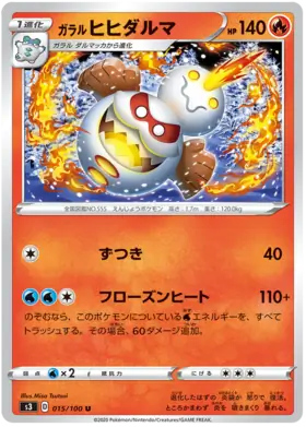 Galarian Darmanitan Pokemon card from Infinity Zone