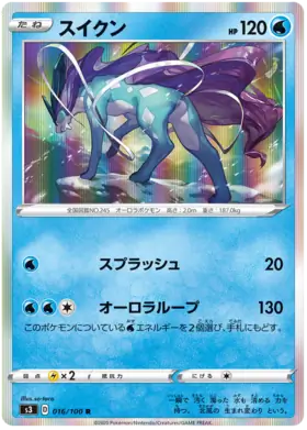 Suicune Pokemon card from Infinity Zone