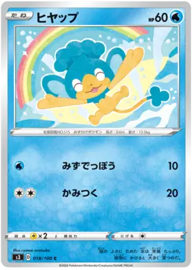 Panpour Pokemon card from Infinity Zone