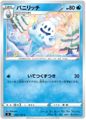 Vanillish Pokemon card from Infinity Zone