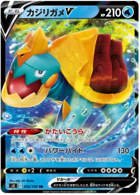 Drednaw V Pokemon card from Infinity Zone
