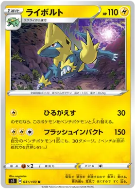Manectric Pokemon card from Infinity Zone