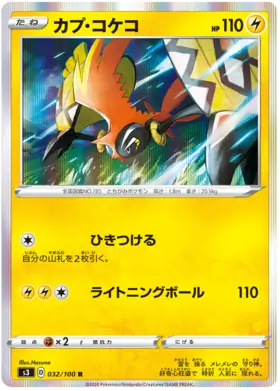 Tapu Koko Pokemon card from Infinity Zone
