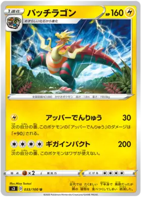 Dracozolt Pokemon card from Infinity Zone