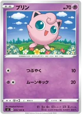 Jigglypuff Pokemon card from Infinity Zone