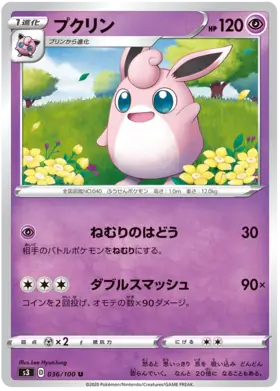Wigglytuff Pokemon card from Infinity Zone