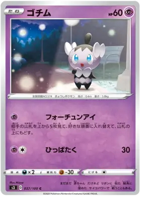 Gothita Pokemon card from Infinity Zone