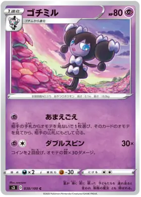 Gothorita Pokemon card from Infinity Zone