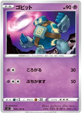 Golett Pokemon card from Infinity Zone