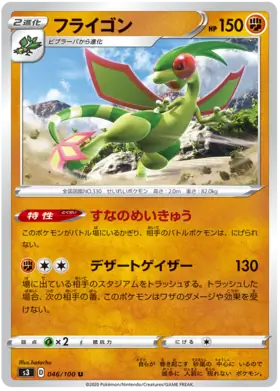 Flygon Pokemon card from Infinity Zone