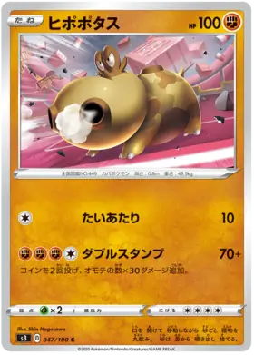 Hippopotas Pokemon card from Infinity Zone