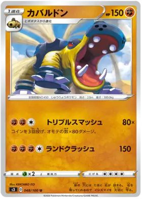 Hippowdon Pokemon card from Infinity Zone