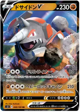 Rhyperior V Pokemon card from Infinity Zone