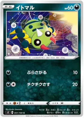Spinarak Pokemon card from Infinity Zone