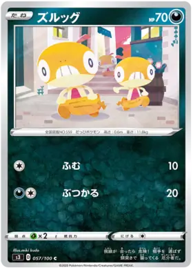 Scraggy Pokemon card from Infinity Zone