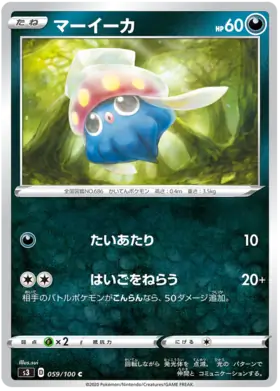 Inkay Pokemon card from Infinity Zone