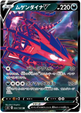 Eternatus V Pokemon card from Infinity Zone