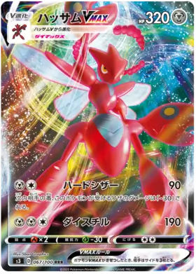 Scizor VMAX Pokemon card from Infinity Zone