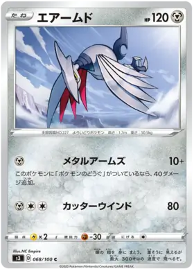Skarmory Pokemon card from Infinity Zone