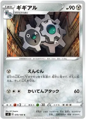 Klang Pokemon card from Infinity Zone