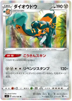 Copperajah Pokemon card from Infinity Zone