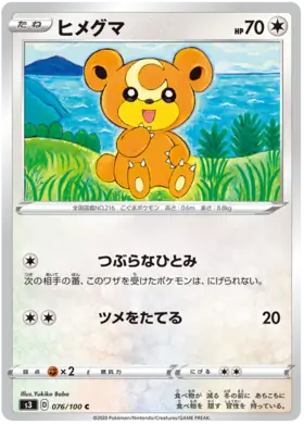 Teddiursa Pokemon card from Infinity Zone