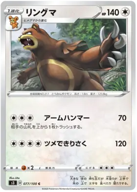 Ursaring Pokemon card from Infinity Zone