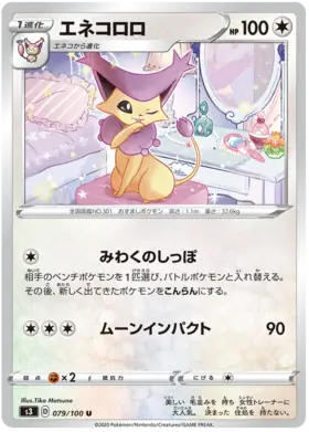 Delcatty Pokemon card from Infinity Zone