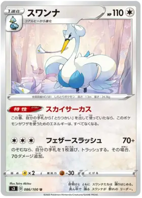 Swanna Pokemon card from Infinity Zone