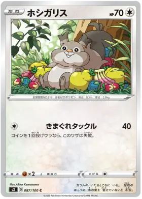 Skwovet Pokemon card from Infinity Zone