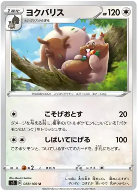 Greedent Pokemon card from Infinity Zone