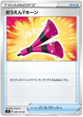 Cheering Y Horn Pokemon card from Infinity Zone