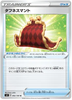 Powerful Mantle Pokemon card from Infinity Zone