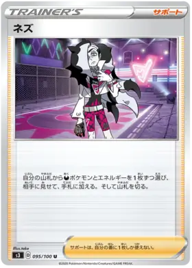 Piers Pokemon card from Infinity Zone