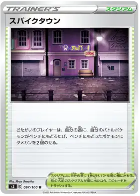 Spikemuth Pokemon card from Infinity Zone
