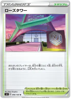 Rose Tower Pokemon card from Infinity Zone