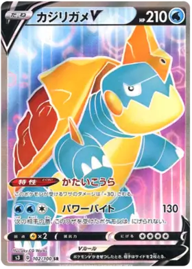 Drednaw V Pokemon card from Infinity Zone