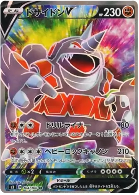 Rhyperior V Pokemon card from Infinity Zone