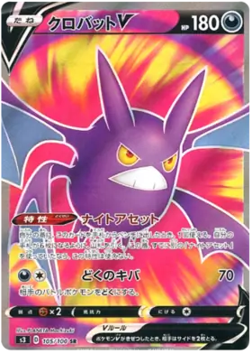 Crobat V Pokemon card from Infinity Zone