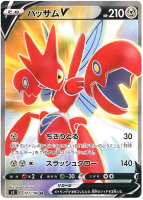 Scizor V Pokemon card from Infinity Zone