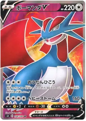 Salamence V Pokemon card from Infinity Zone